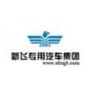 新飛專(zhuān)用汽車(chē)